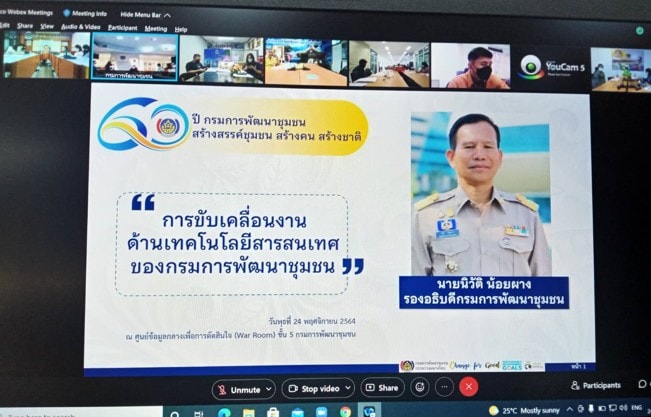 พช.ลำปาง  เตรียมความพร้อมขับเคลื่อนงานศูนย์สารสนเทศเพื่อการพัฒนาชุมชน ประจำปี 2565