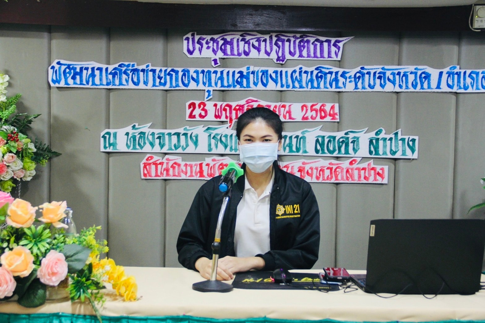 พช.ลำปาง   ร่วมแก้ไขปัญหายาเสพติด เร่งขับเคลื่อนพลังเครือข่ายกองทุนแม่ของแผ่นดินจังหวัดลำปาง