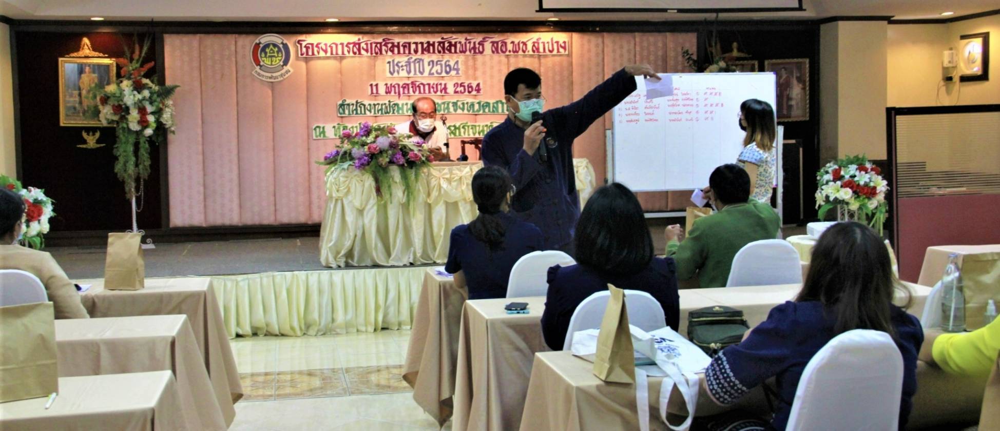 พช. ลำปาง จัดโครงการส่งเสริมความสัมพันธ์ สอ.พช. ลำปาง ประจำปี 2564