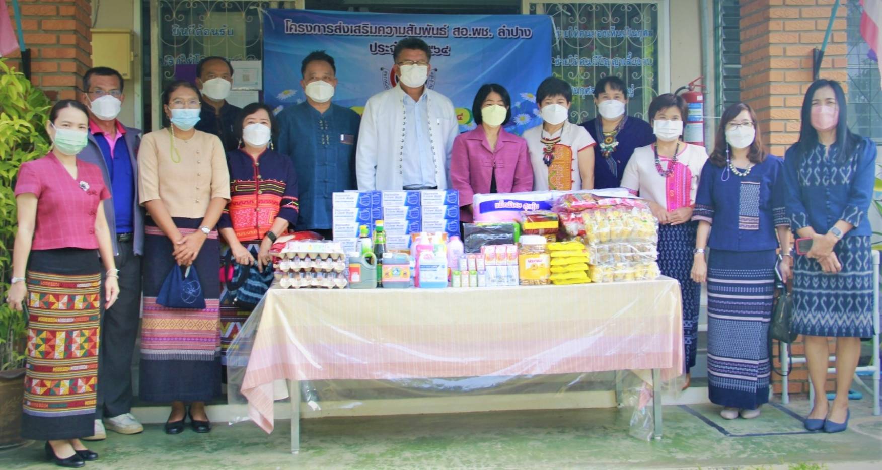 พช. ลำปาง จัดโครงการส่งเสริมความสัมพันธ์ สอ.พช. ลำปาง ประจำปี 2564