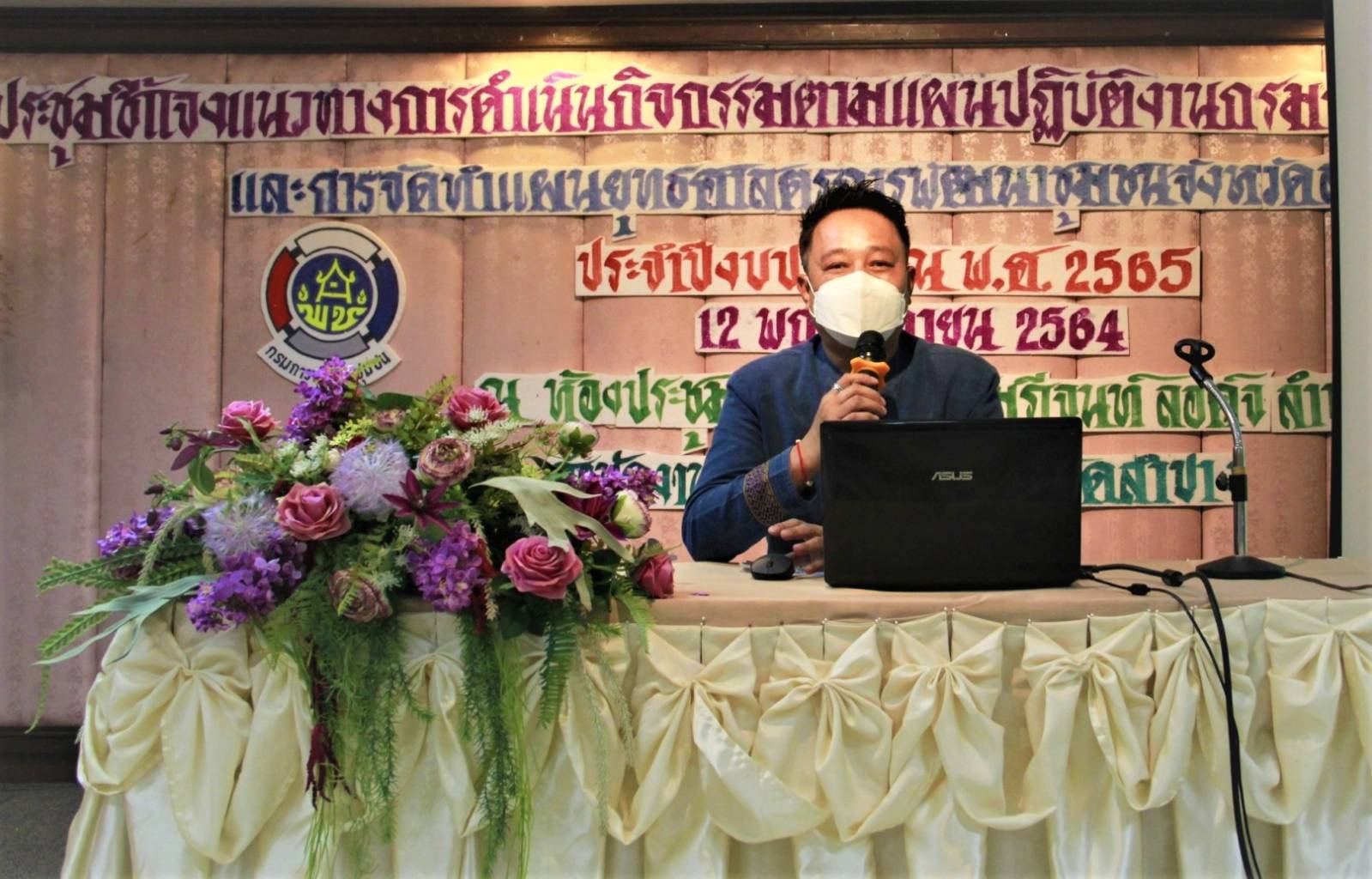 พช.ลำปาง ผนึกพลังทีมงานจังหวัด +  อำเภอเสริมทัพให้เข้มแข็ง เตรียมพร้อมลุยงาน ปีงบประมาณ  2565