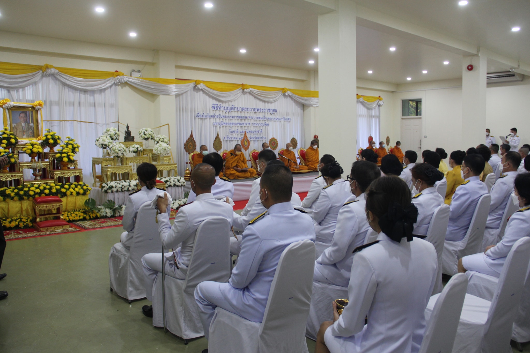 พช.ลำปาง  ร่วมพิธีทำบุญตักบาตรถวายพระราชกุศล พิธีวางพานพุ่มและพิธีถวายบังคม น้อมรำลึกในพระมหากรุณาธิคุณ เนื่องในวันคล้ายวันพระบรมราชสมภพ พระบาทสมเด็จ พระบรมชนกาธิเบศร มหาภูมิพลอดุลยเดชมหาราช บรมนาถบพิตร วันชาติ และวันพ่อแห่งชาติ 5 ธันวาคม 2564