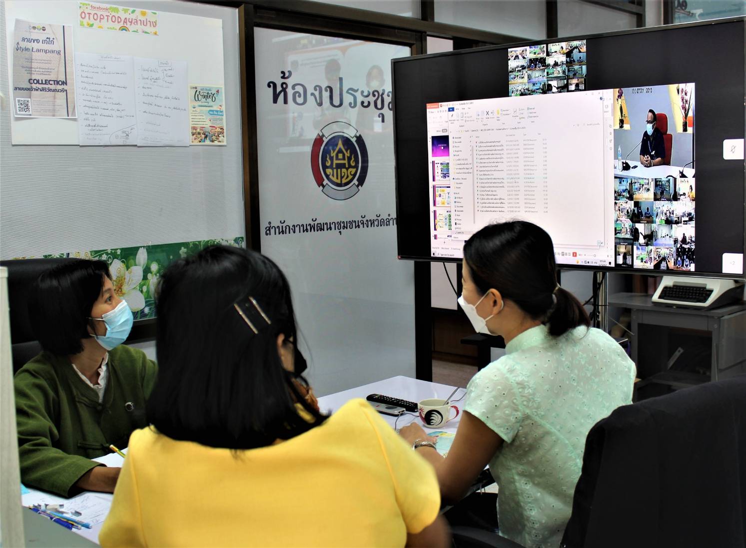 พช.ลำปาง ร่วมประชุมวิเคราะห์ความต้องการของผู้ใช้งานระบบโปรแกรมบันทึกและประมวลผล และระบบรายงานข้อมูล จปฐ. และข้อมูล กชช.2ค สำหรับใช้จัดเก็บข้อมูลห้วงแผนพัฒนาเศรษฐกิจและสังคมแห่งชาติ ฉบับที่ 13