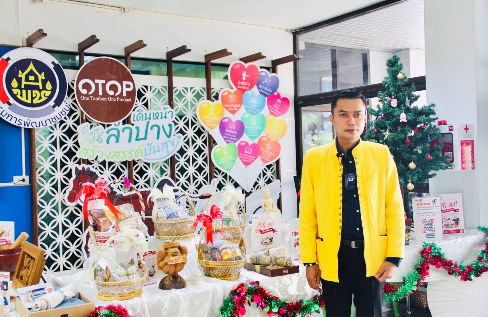 พช.ลำปาง  นำโดยรองพ่อเมืองลำปาง เชิญชวนใช้กระเช้าสินค้า OTOP เป็นของขวัญ  ของฝาก ในช่วงเทศกาลปีใหม่ 2565