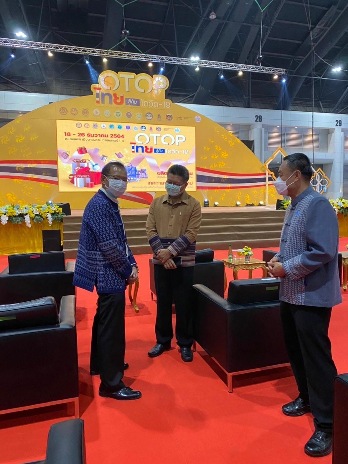 จังหวัดลำปาง   ร่วมเปิดงานอย่างยิ่งใหญ่ มหกรรม “OTOP ไทย สู้ภัยโควิด -19 ”   นายทรงศักดิ์ ทรงศรี รัฐมนตรีช่วยว่าการกระทรวงมหาดไทย ให้เกียรติเป็นประธานเปิดงานฯ ภายใต้แนวคิด ” ผลิตภัณฑ์พื้นถิ่น ศิลปินพื้นบ้าน เศรษฐกิจไทยพ้นภัยโควิด-19 ”  ณ ศูนย์แสดงสินค้าฯ ชาเลนเจอร์ 2 อิมแพ็ค เมืองทองธานี