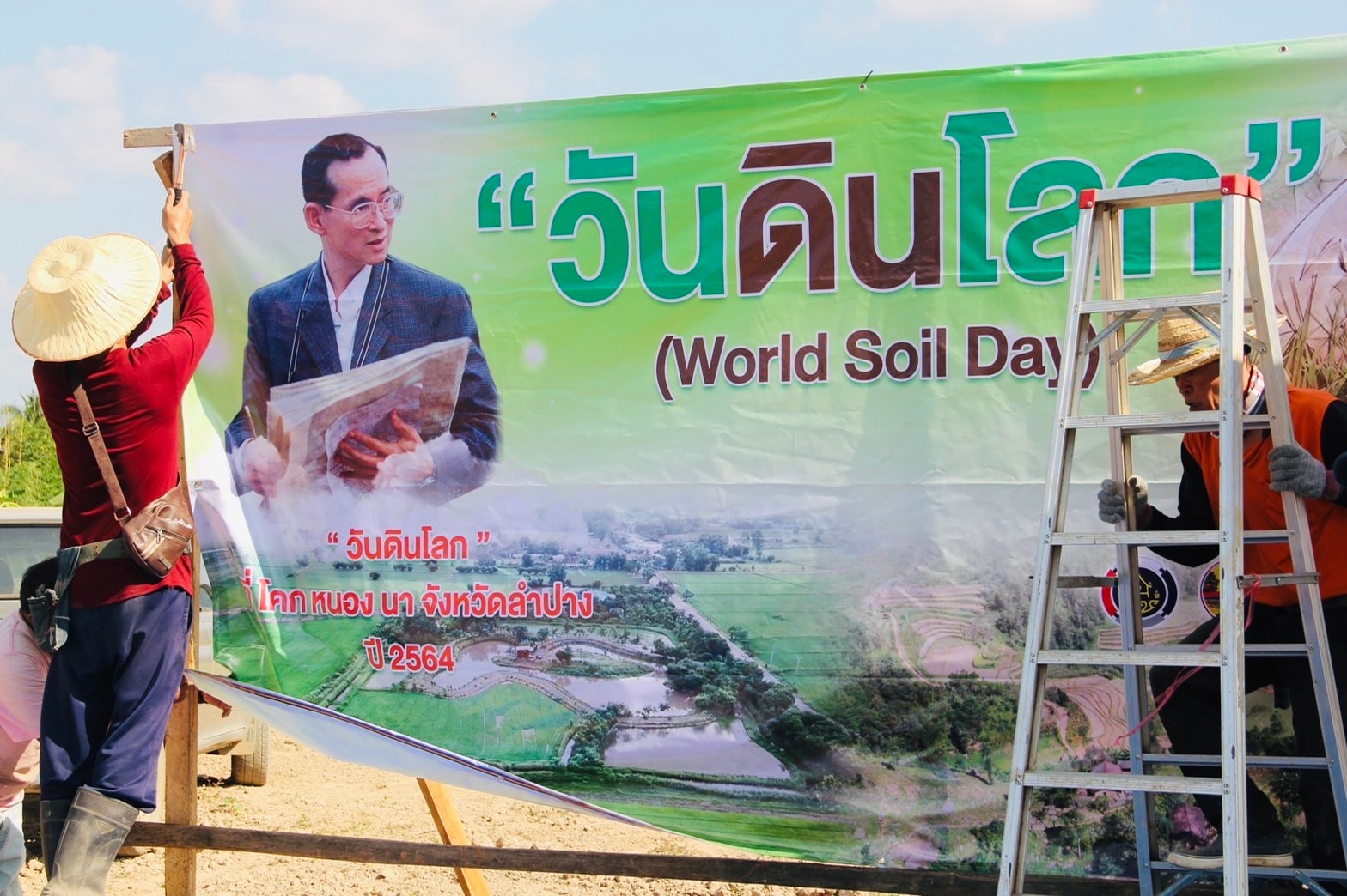 พช. ลำปาง  เตรียมพื้นที่ จัดงานวันดินโลก (World Soil Day)