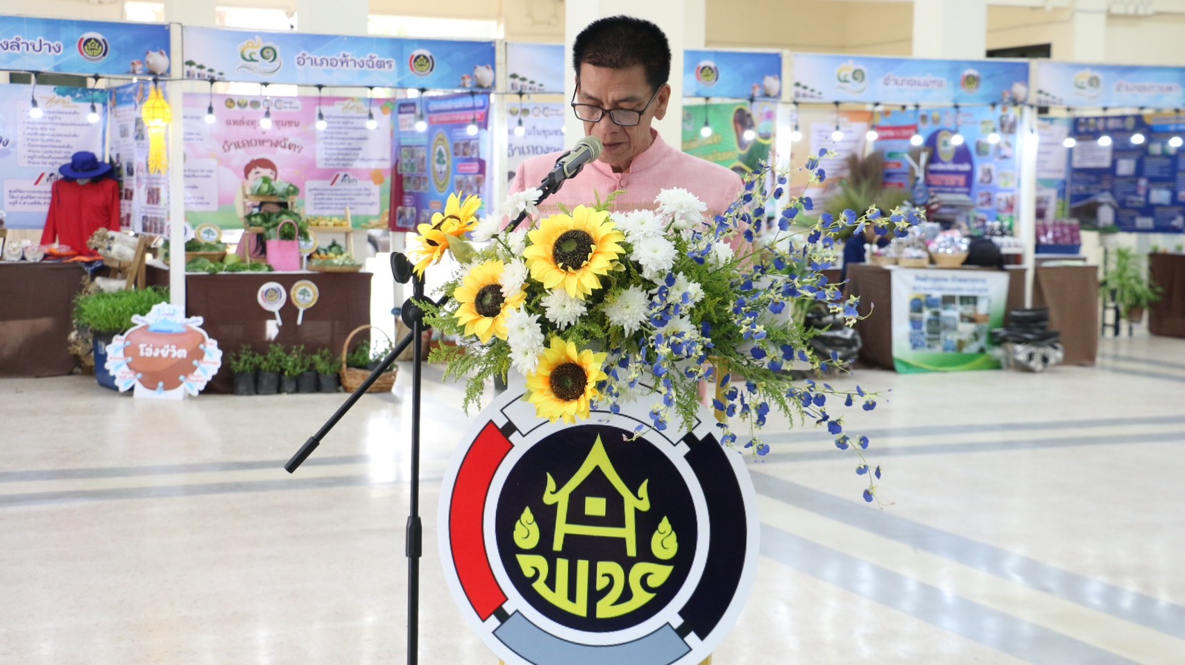 พช.ลำปาง จัดงานมหกรรมการออม 51 ปี ทุนชุมชนขับเคลื่อนเศรษฐกิจฐานราก จังหวัดลำปาง ประจำปี 2568