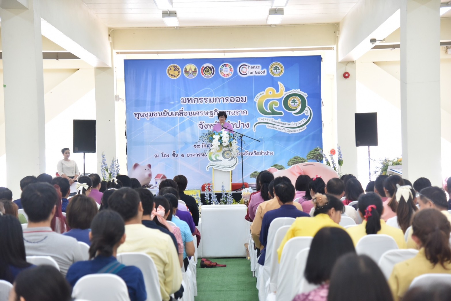 พช.ลำปาง จัดงานมหกรรมการออม 51 ปี ทุนชุมชนขับเคลื่อนเศรษฐกิจฐานราก จังหวัดลำปาง ประจำปี 2568
