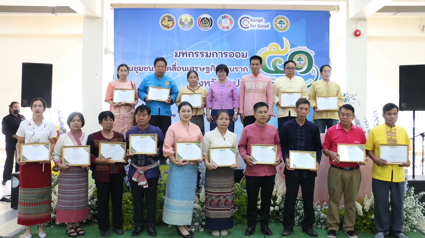พช.ลำปาง จัดงานมหกรรมการออม 51 ปี ทุนชุมชนขับเคลื่อนเศรษฐกิจฐานราก จังหวัดลำปาง ประจำปี 2568