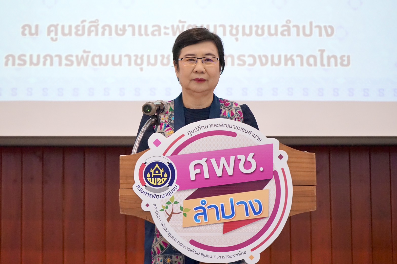 พช.ลำปาง เข้าร่วมการประชุมมอบนโยบายและแนวทางการดำเนินงานพัฒนาชุมชน ประจำปีงบประมาณ พ.ศ. 2568