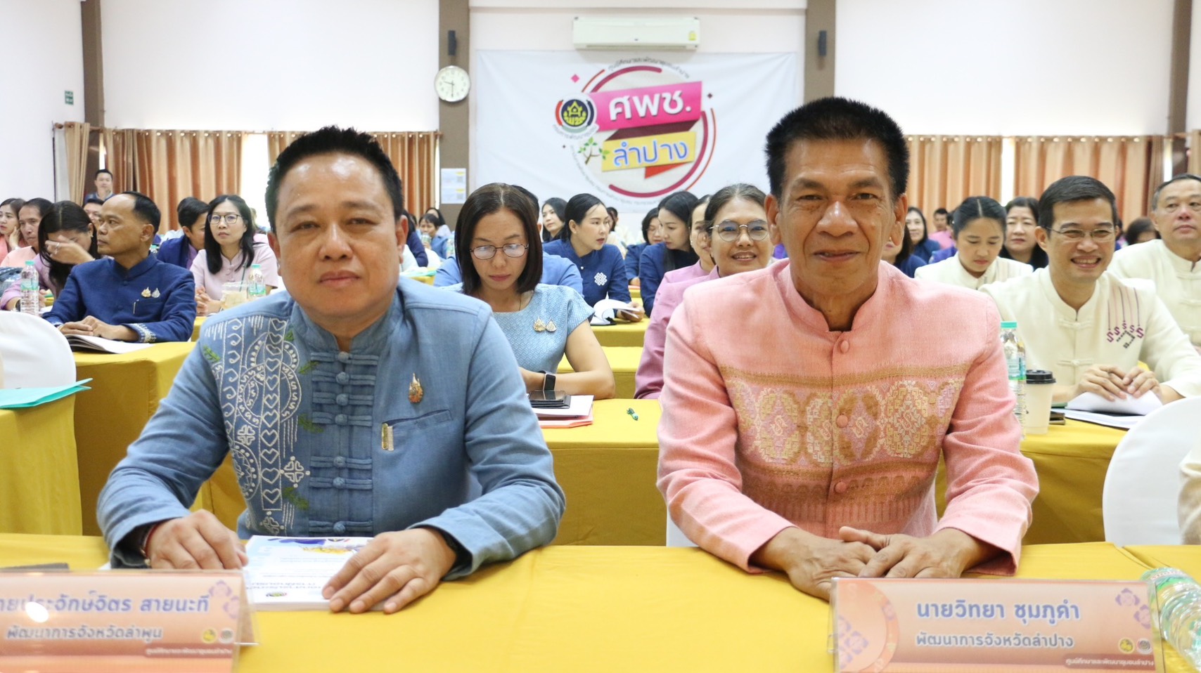 พช.ลำปาง เข้าร่วมการประชุมมอบนโยบายและแนวทางการดำเนินงานพัฒนาชุมชน ประจำปีงบประมาณ พ.ศ. 2568