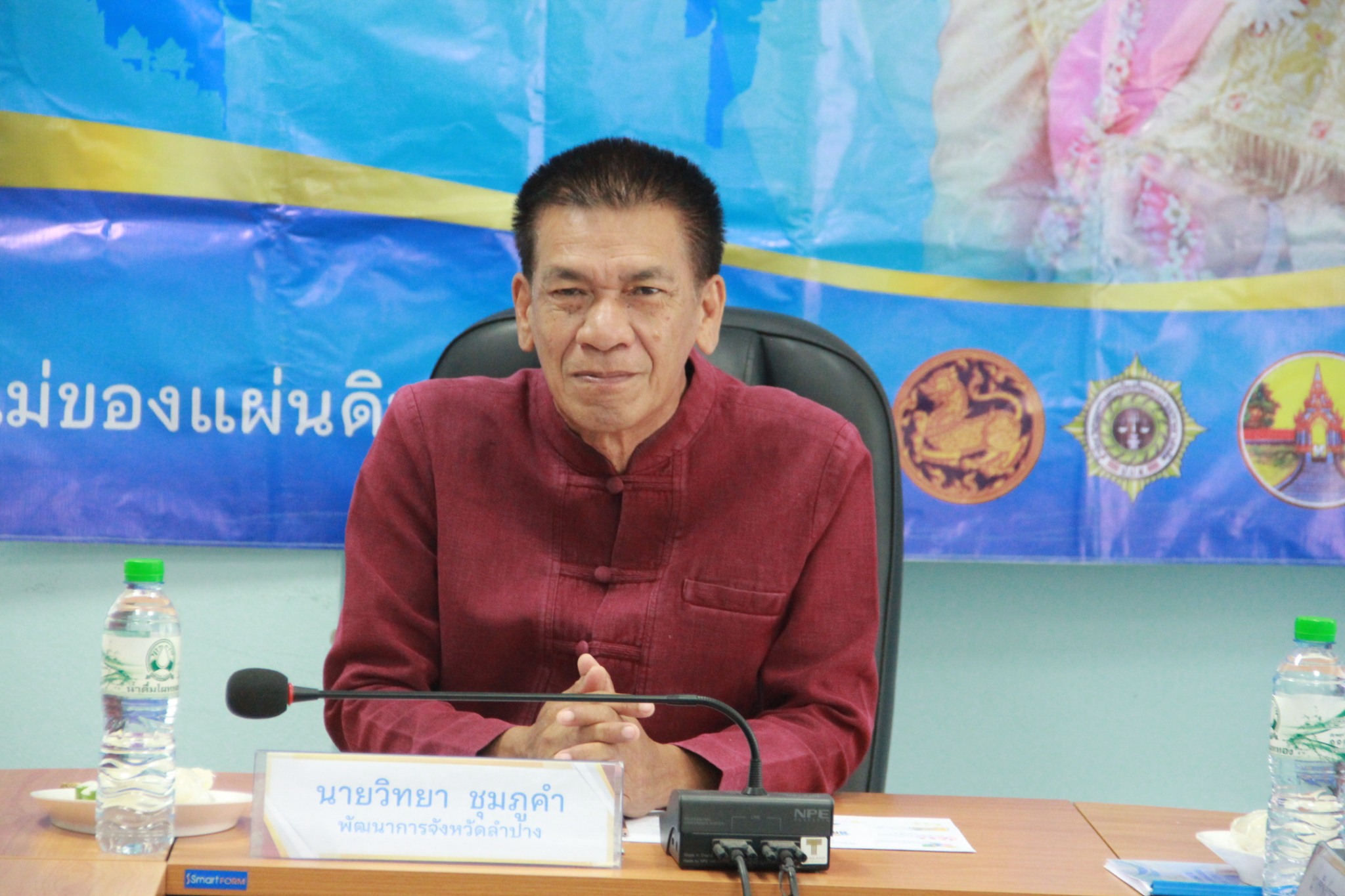 พช. ลำปาง ประชุมพิจารณากลั่นกรองกองทุนแม่ของแผ่นดินดีเด่นระดับจังหวัด ประจำปี พ.ศ.2568