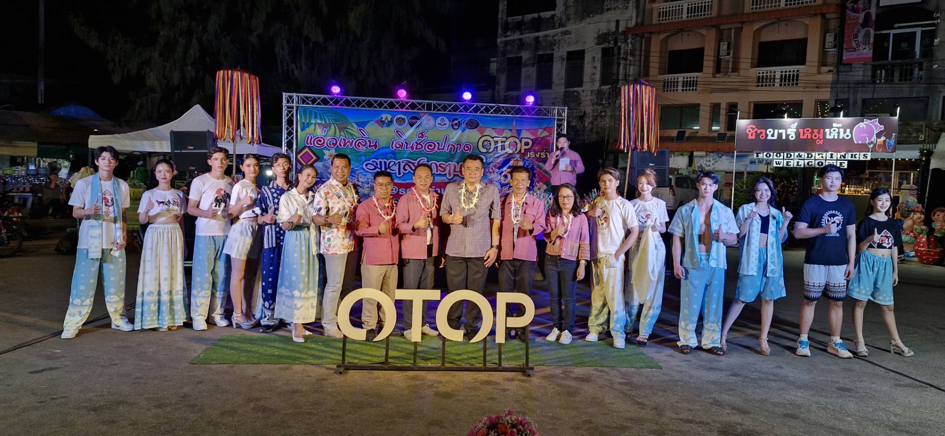 เริ่มแล้ว!! งาน “OTOP เริงร่า มหาสงกรานต์ ประจำปี 2568” ม่วนชื่นสงกรานต์ ช้อป ชิม เที่ยว ครบจบในงานเดียว