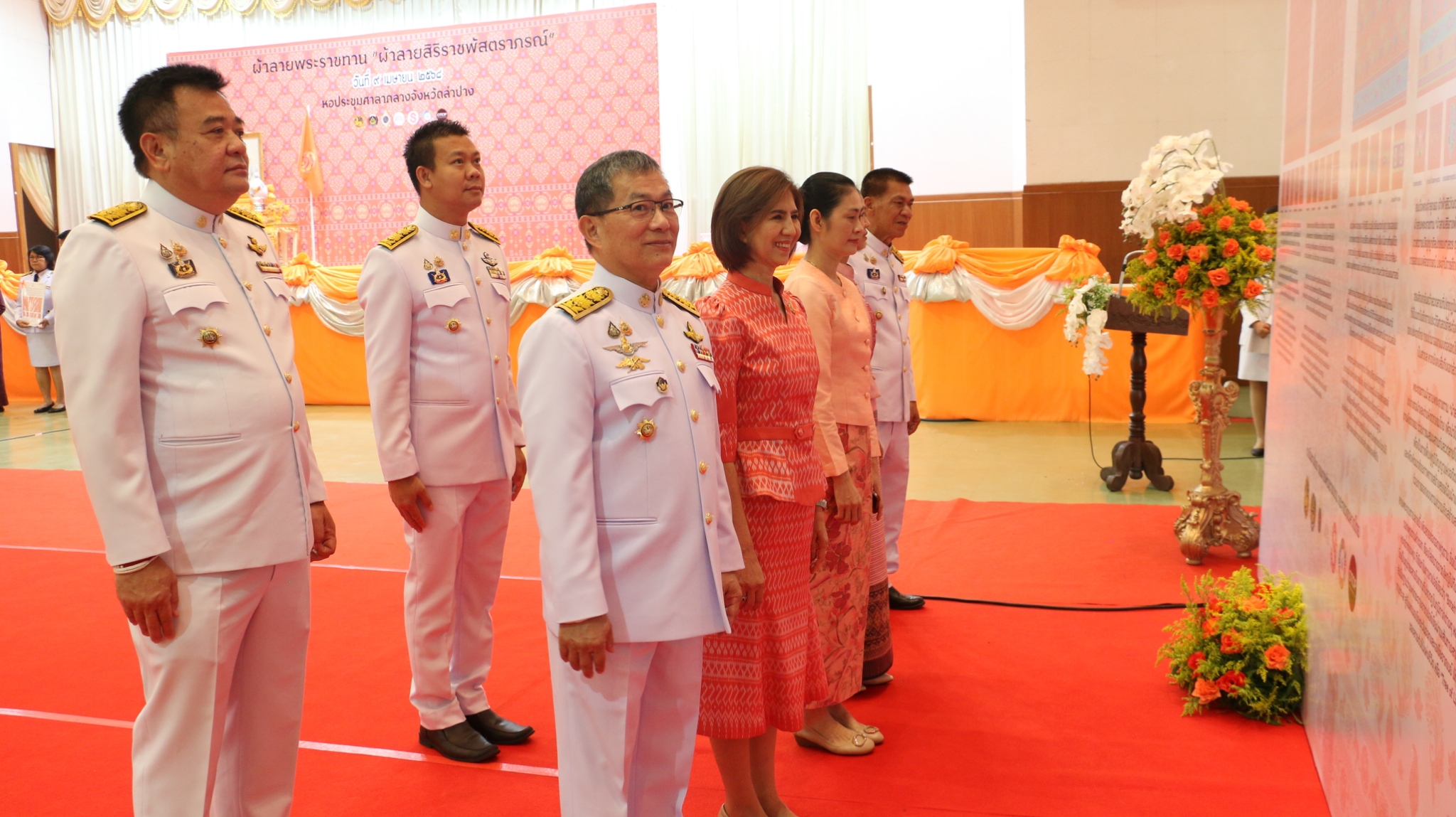 จังหวัดลำปาง จัดพิธีมอบแบบลายผ้าพระราชทาน “ผ้าลายสิริราชพัสตราภรณ์”
