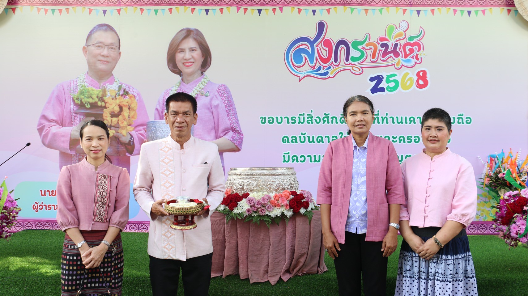 พช.ลำปาง ร่วมพิธีรดน้ำดำหัวขอพรผู้ว่าราชการจังหวัด รองผู้ว่าราชการจังหวัด เนื่องในเทศกาลสงกรานต์