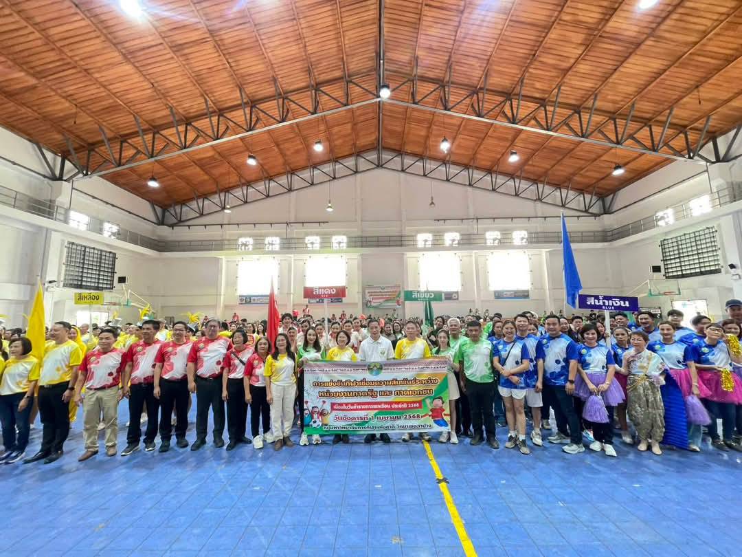 พช.ลำปาง ร่วมงานกีฬาสีเชื่อมสัมพันธ์ระหว่างภาครัฐและเอกชน เนื่องในวันข้าราชการพลเรือน ประจำปี 2568