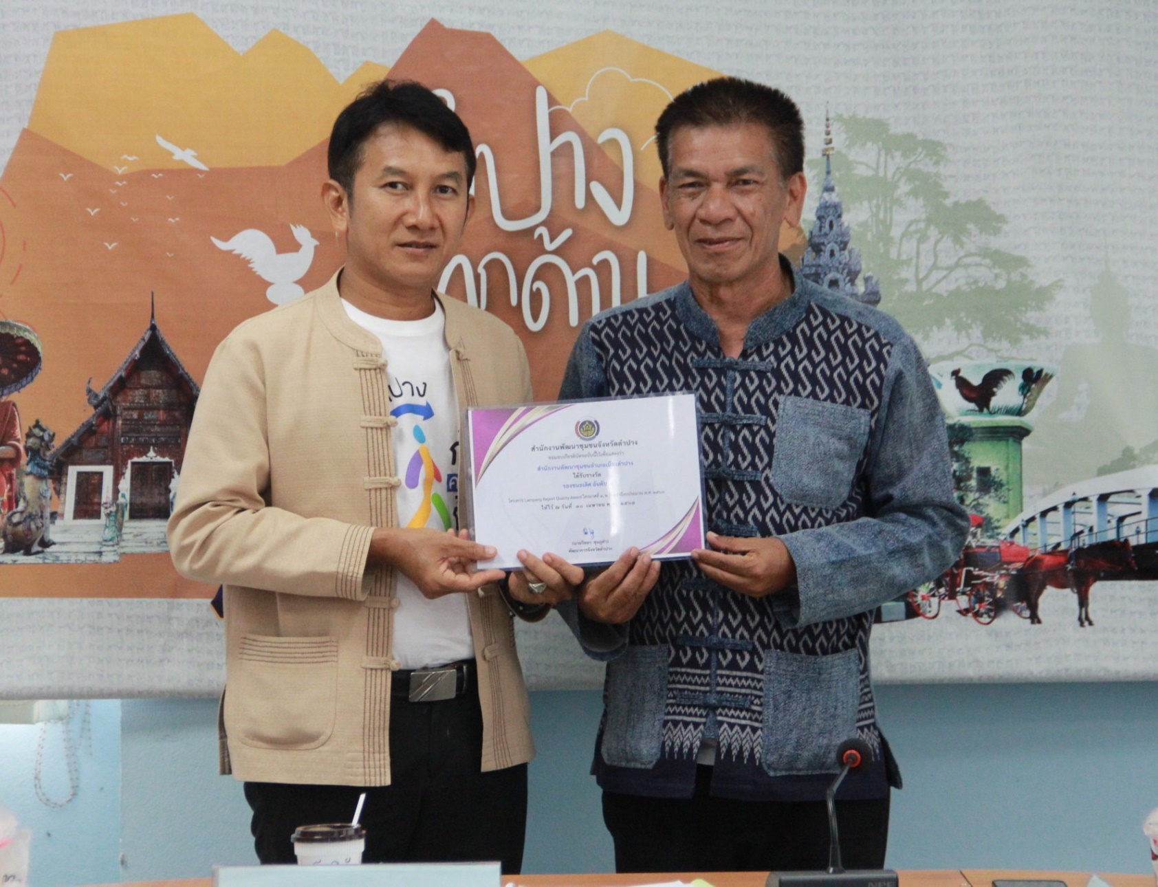 พช.ลำปาง ดำเนินการประชุมผู้บริหารและนักวิชาการพัฒนาชุมชน สำนักงานพัฒนาชุมชนจังหวัดลำปาง ครั้งที่ 3/2568