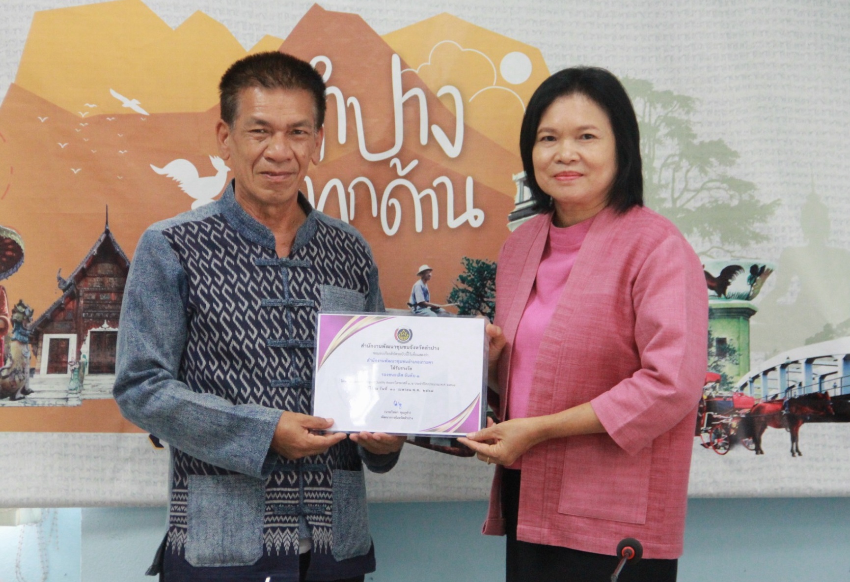 พช.ลำปาง ดำเนินการประชุมผู้บริหารและนักวิชาการพัฒนาชุมชน สำนักงานพัฒนาชุมชนจังหวัดลำปาง ครั้งที่ 3/2568