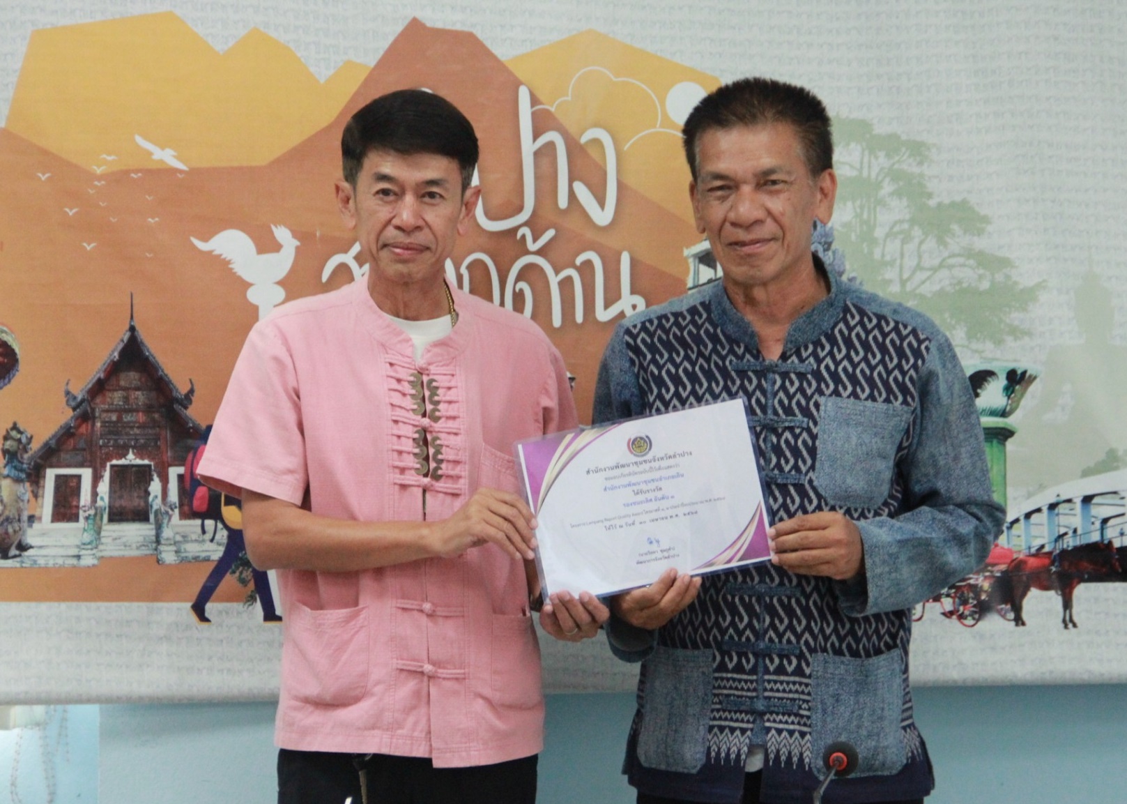 พช.ลำปาง ดำเนินการประชุมผู้บริหารและนักวิชาการพัฒนาชุมชน สำนักงานพัฒนาชุมชนจังหวัดลำปาง ครั้งที่ 3/2568
