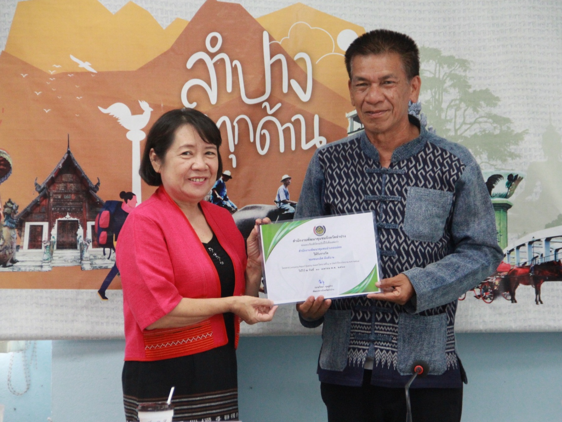 พช.ลำปาง ดำเนินการประชุมผู้บริหารและนักวิชาการพัฒนาชุมชน สำนักงานพัฒนาชุมชนจังหวัดลำปาง ครั้งที่ 3/2568