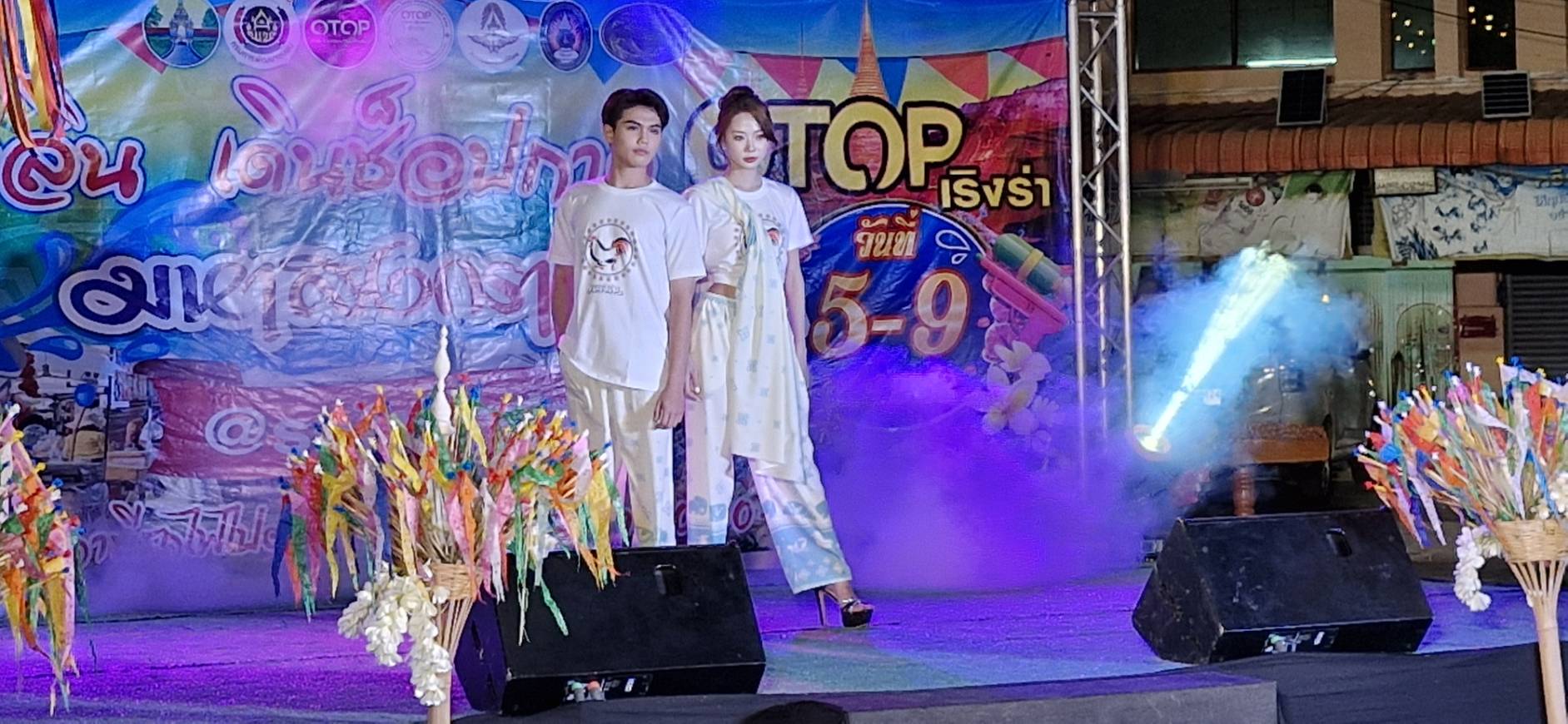 เริ่มแล้ว!! งาน “OTOP เริงร่า มหาสงกรานต์ ประจำปี 2568” ม่วนชื่นสงกรานต์ ช้อป ชิม เที่ยว ครบจบในงานเดียว