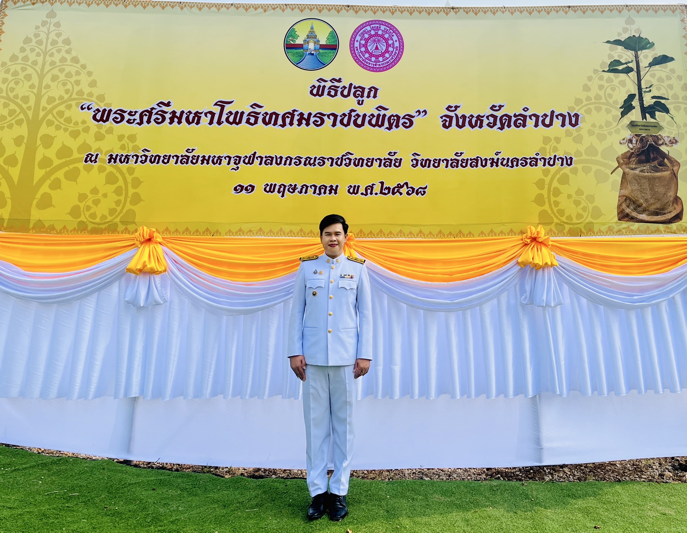 พช.ลำปาง ร่วมพิธีปลูก “พระศรีมหาโพธิทศมราชบพิตร” เฉลิมพระเกียรติพระบาทสมเด็จพระเจ้าอยู่หัว เนื่องในโอกาสพระราชพิธีสมมงคลพระชนมายุเท่าพระบาทสมเด็จพระพุทธยอดฟ้าจุฬาโลกมหาราช