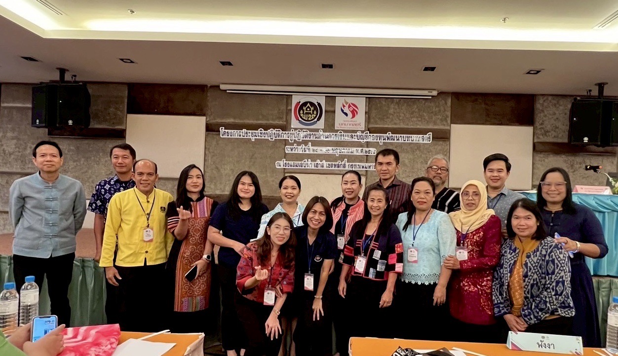 พช.ลำปาง ร่วมโครงการประชุมเชิงปฏิบัติการผู้ปฏิบัติงานด้านการเงินและบัญชีกองทุนพัฒนาบทบาทสตรี เสริมศักยภาพบุคลากรด้านการเงินและบัญชี หนุนการบริหารกองทุนพัฒนาบทบาทสตรีอย่างโปร่งใสและมีประสิทธิภาพ