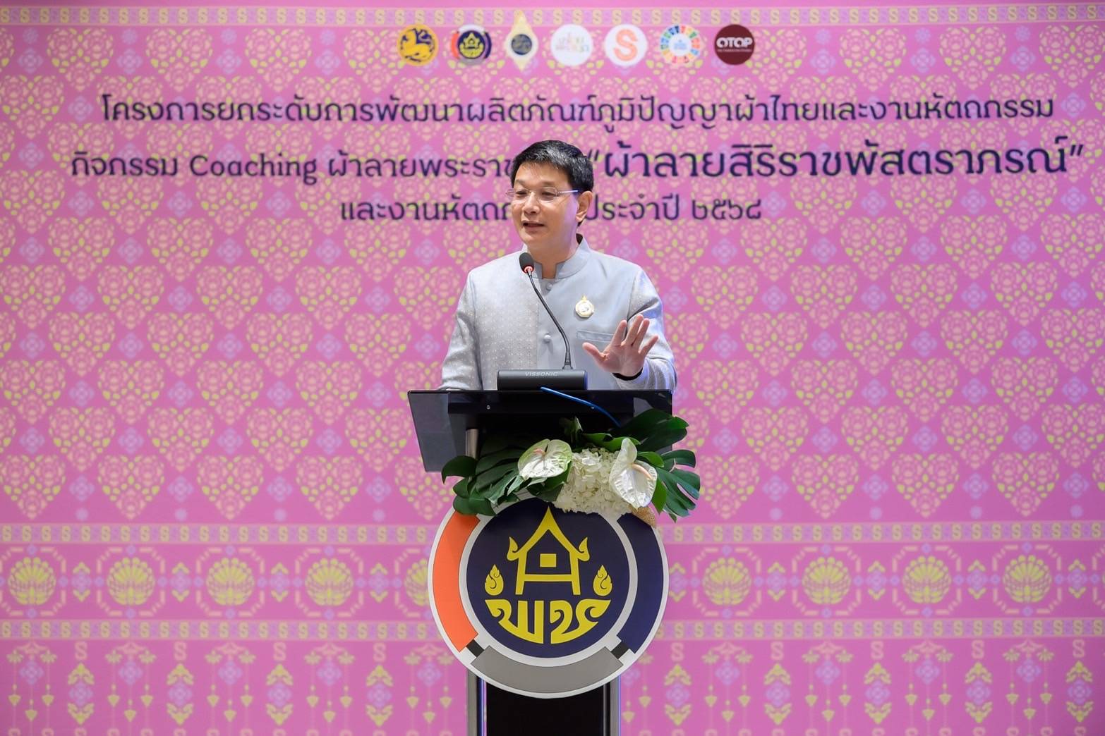 พช.ลำปาง ร่วมพิธีเปิด Coaching ผ้าลายพระราชทาน “ผ้าลายสิริราชพัสตราภรณ์” สู่ยอดศิลปิน OTOP ผ้าไทยภาคเหนือ จับมือถักทอความหวัง คุณค่า ชีวิตชีวาผ้าไทย
