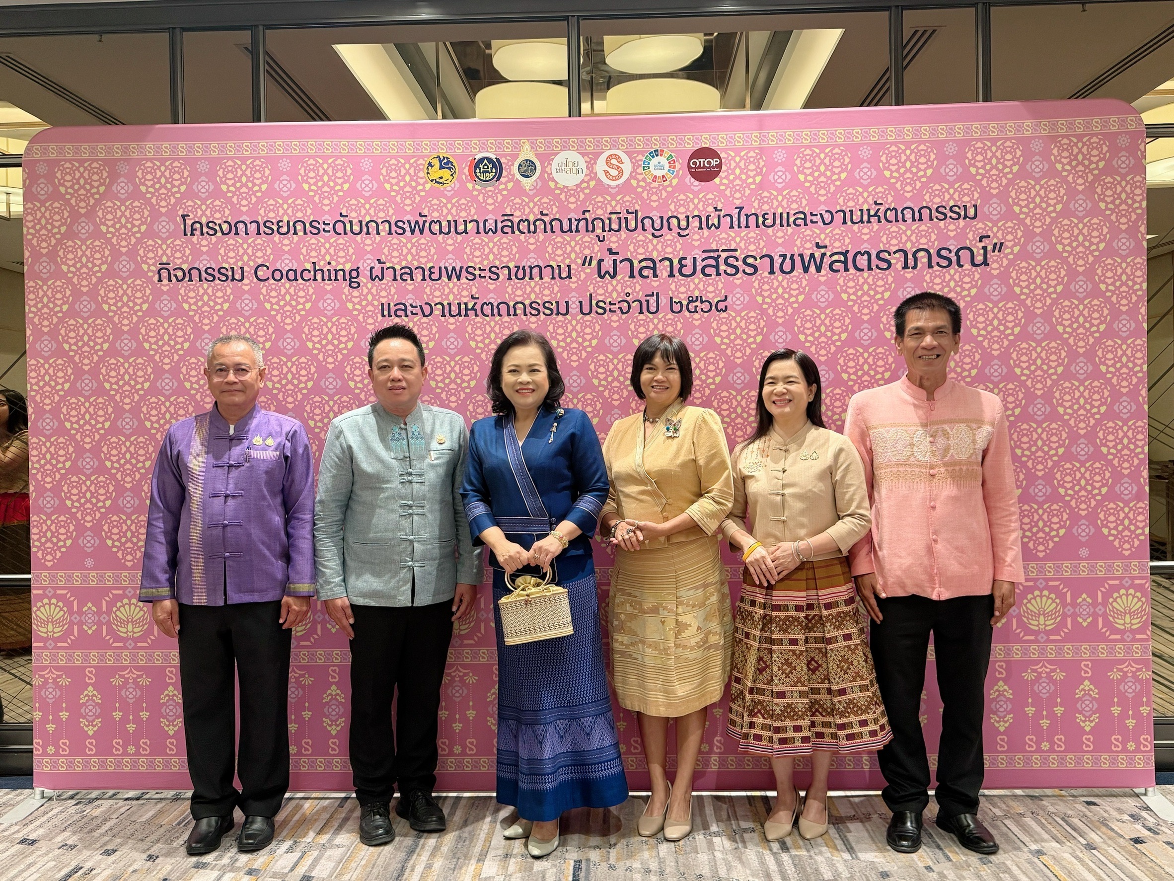 พช.ลำปาง ร่วมพิธีเปิด Coaching ผ้าลายพระราชทาน “ผ้าลายสิริราชพัสตราภรณ์” สู่ยอดศิลปิน OTOP ผ้าไทยภาคเหนือ จับมือถักทอความหวัง คุณค่า ชีวิตชีวาผ้าไทย