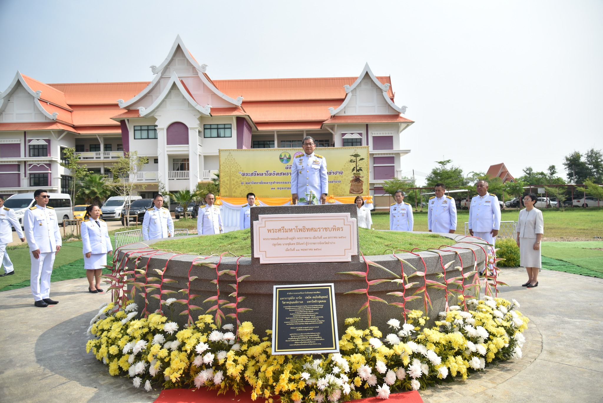 พช.ลำปาง ร่วมพิธีปลูก “พระศรีมหาโพธิทศมราชบพิตร” เฉลิมพระเกียรติพระบาทสมเด็จพระเจ้าอยู่หัว เนื่องในโอกาสพระราชพิธีสมมงคลพระชนมายุเท่าพระบาทสมเด็จพระพุทธยอดฟ้าจุฬาโลกมหาราช
