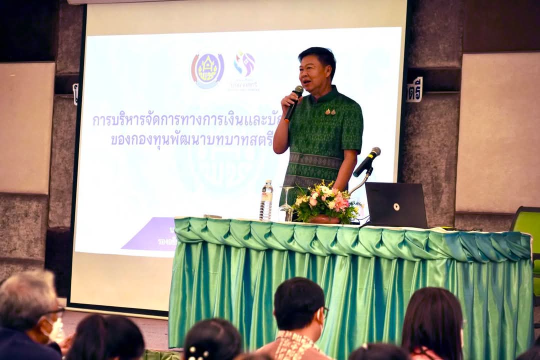 พช.ลำปาง ร่วมโครงการประชุมเชิงปฏิบัติการผู้ปฏิบัติงานด้านการเงินและบัญชีกองทุนพัฒนาบทบาทสตรี เสริมศักยภาพบุคลากรด้านการเงินและบัญชี หนุนการบริหารกองทุนพัฒนาบทบาทสตรีอย่างโปร่งใสและมีประสิทธิภาพ