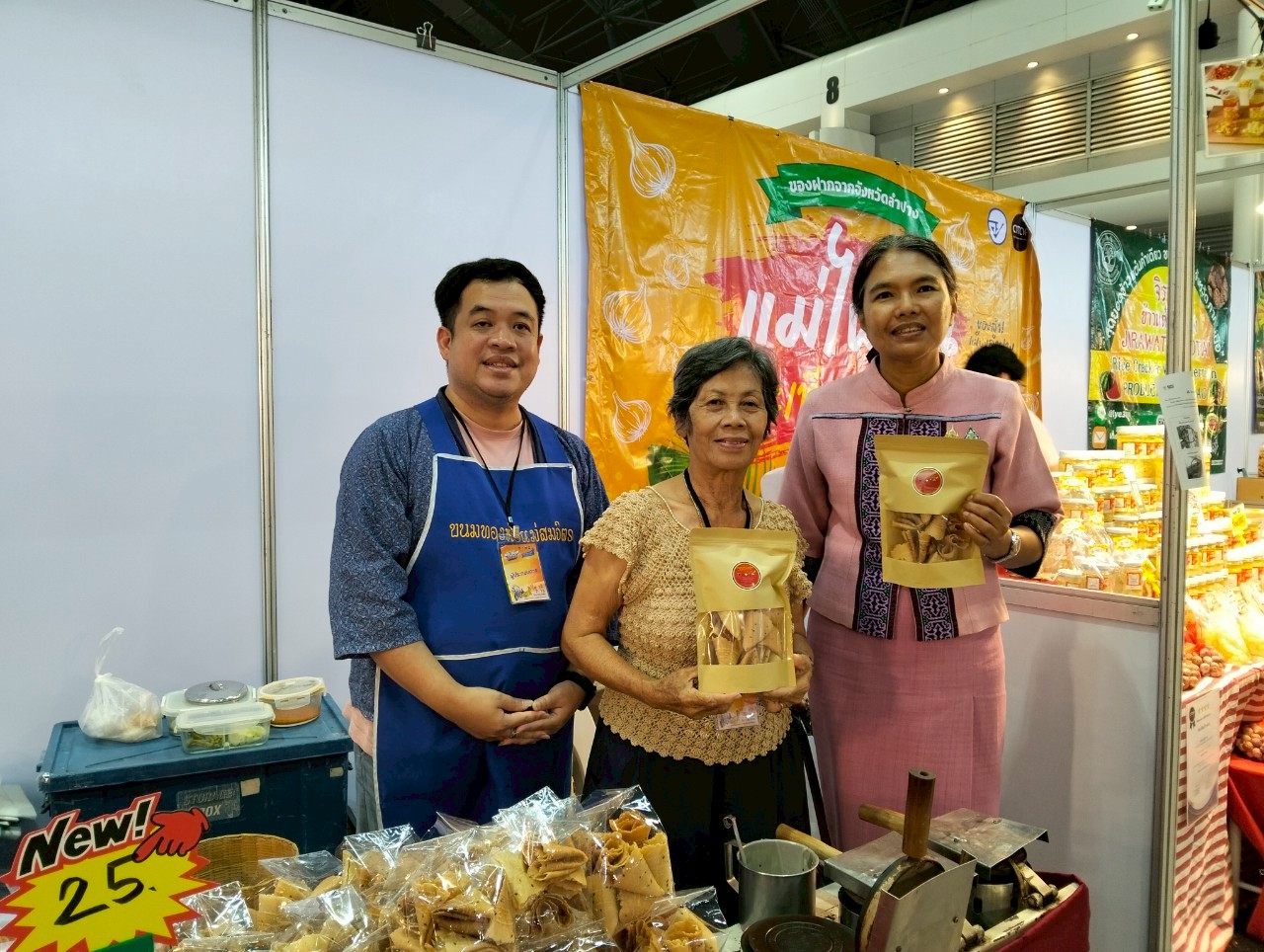 พช.ลำปาง ยกทัพสินค้า OTOP ร่วมงาน OTOP Midyear 2025 “OTOP ทันโลก ทันสมัย เศรษฐกิจไทยยั่งยืน “
