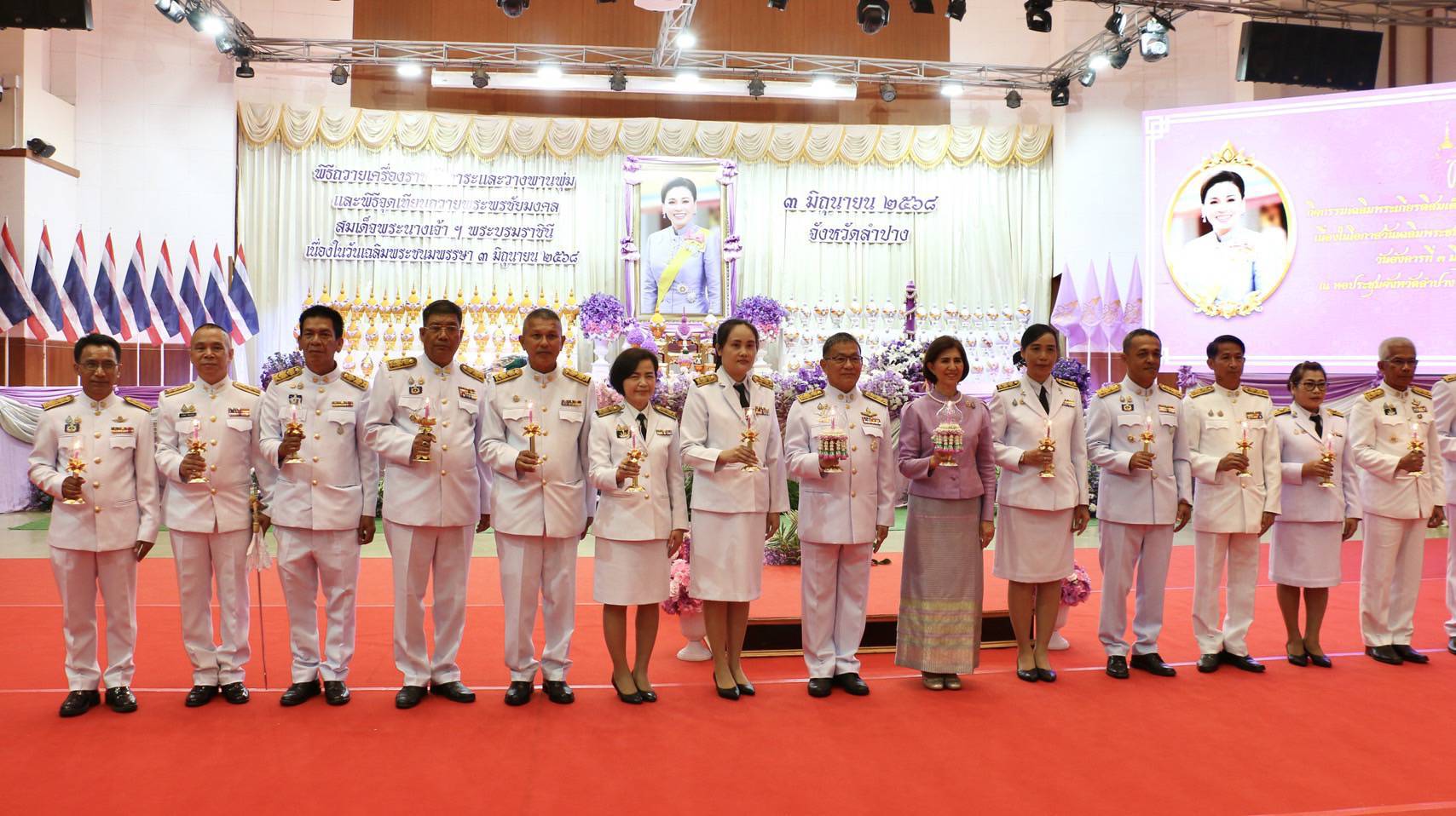 พช.ลำปาง เข้าร่วมพิธีถวายเครื่องราชสักการะและจุดเทียนถวายพระพรชัยมงคล เฉลิมพระเกียรติสมเด็จพระนางเจ้าฯ พระบรมราชินี เนื่องในโอกาสวันเฉลิมพระชนมพรรษา 3 มิถุนายน 2568