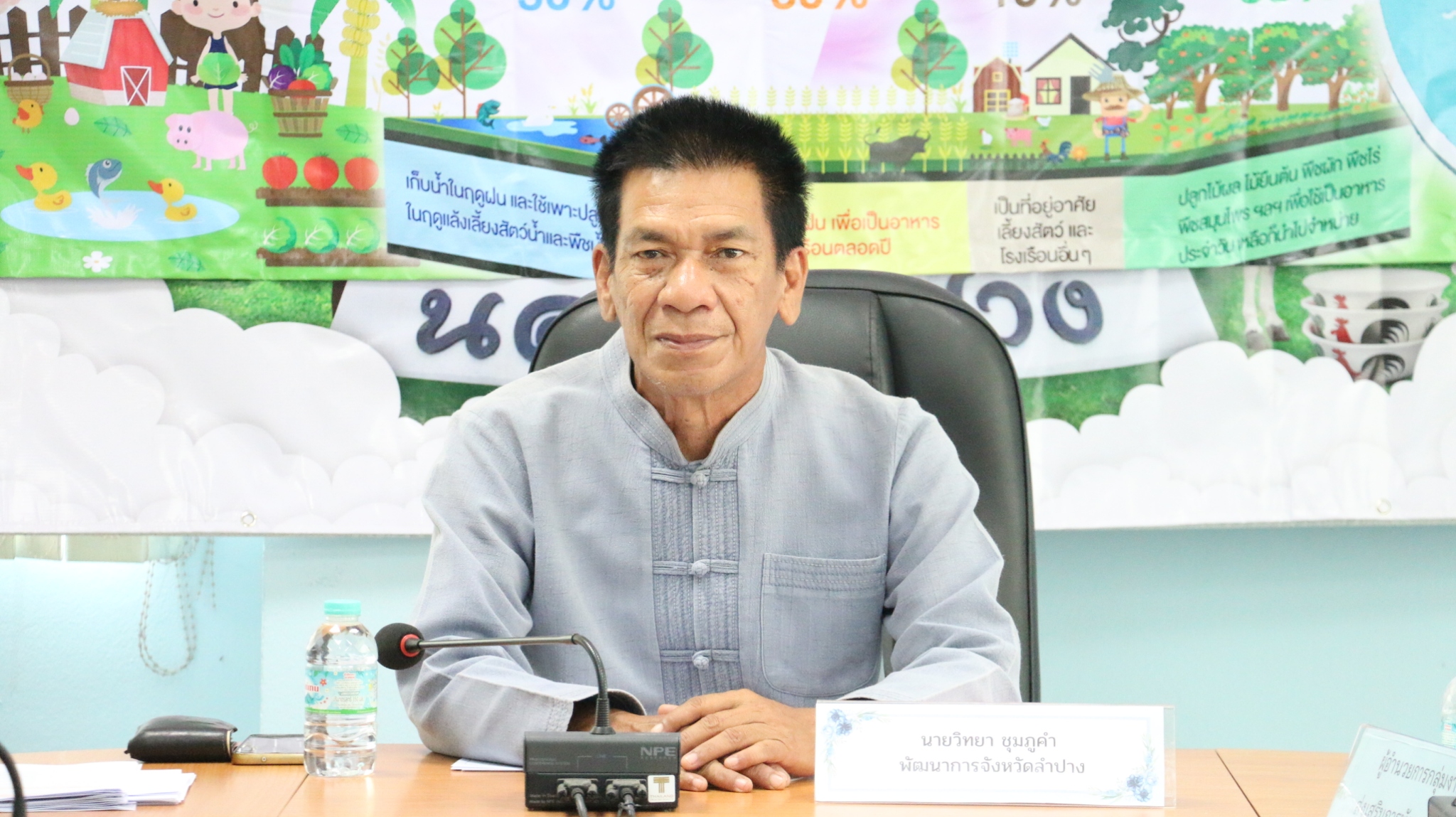 พช.ลำปาง ดำเนินการประชุมกลั่นกรองและคัดสรรกิจกรรมพัฒนาชุมชนดีเด่นระดับจังหวัด ประจำปี 2568