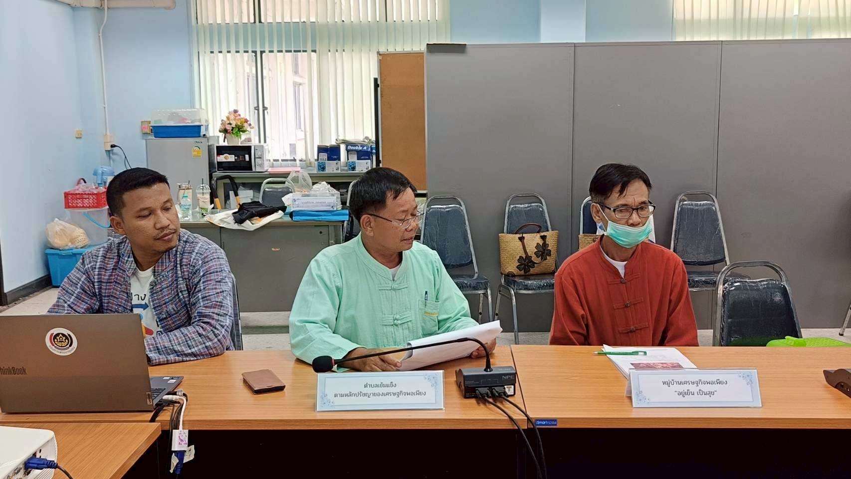 พช.ลำปาง ดำเนินการประชุมกลั่นกรองและคัดสรรกิจกรรมพัฒนาชุมชนดีเด่นระดับจังหวัด ประจำปี 2568