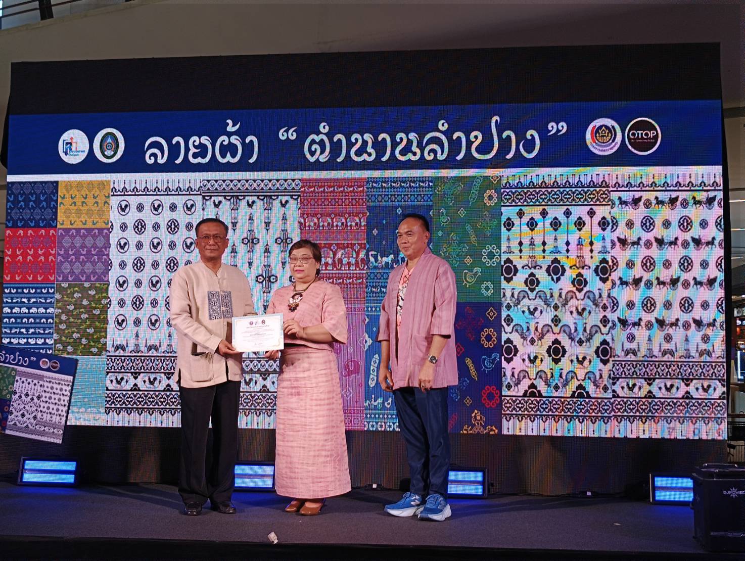 พช.ลำปาง ร่วมพิธีเปิดงาน “มหกรรมรวมพลังราชภัฏ” ส่งเสริมผลิตภัณฑ์ชุมชน ยกระดับท้องถิ่นสู่ความยั่งยืน