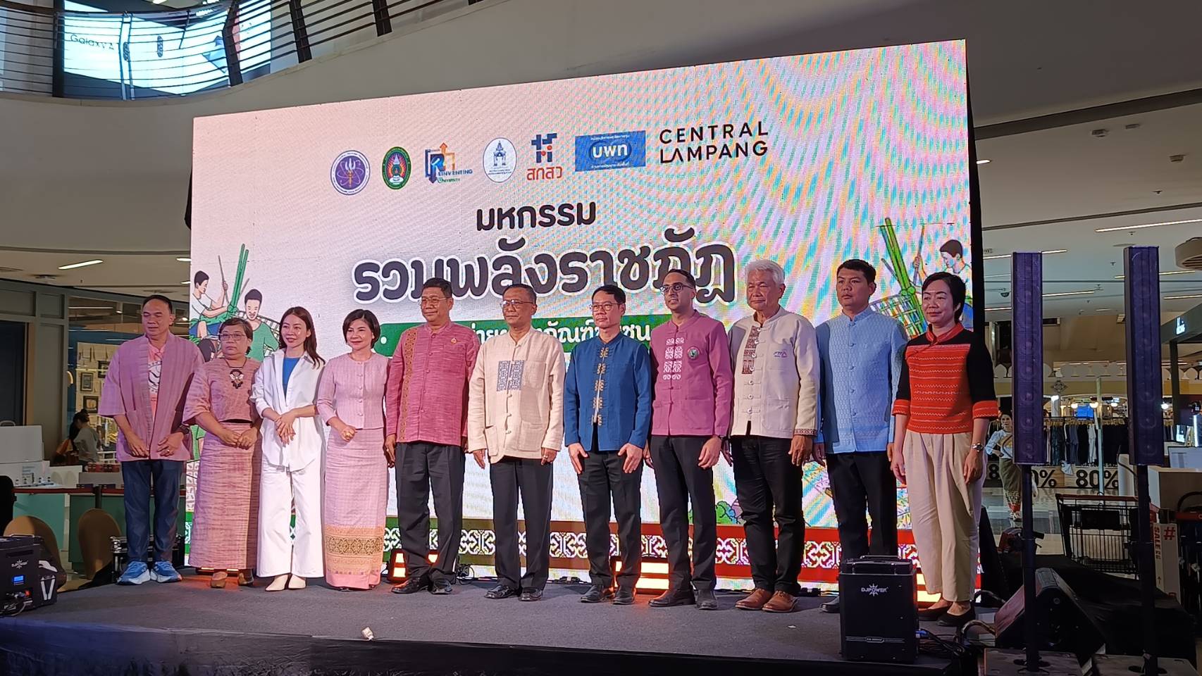 พช.ลำปาง ร่วมพิธีเปิดงาน “มหกรรมรวมพลังราชภัฏ” ส่งเสริมผลิตภัณฑ์ชุมชน ยกระดับท้องถิ่นสู่ความยั่งยืน