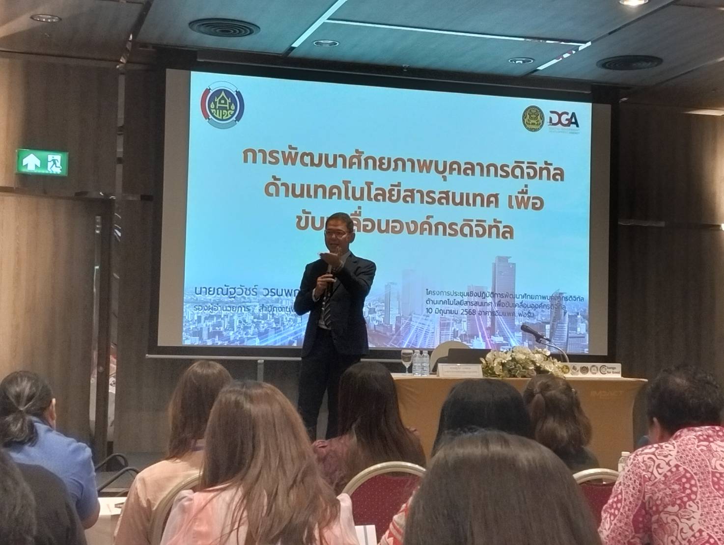 พช.ลำปาง เข้าร่วมประชุมเชิงปฏิบัติการพัฒนาศักยภาพบุคลากรดิจิทัลด้านเทคโนโลยีสารสนเทศเพื่อขับเคลื่อนสู่องค์กรดิจิทัล