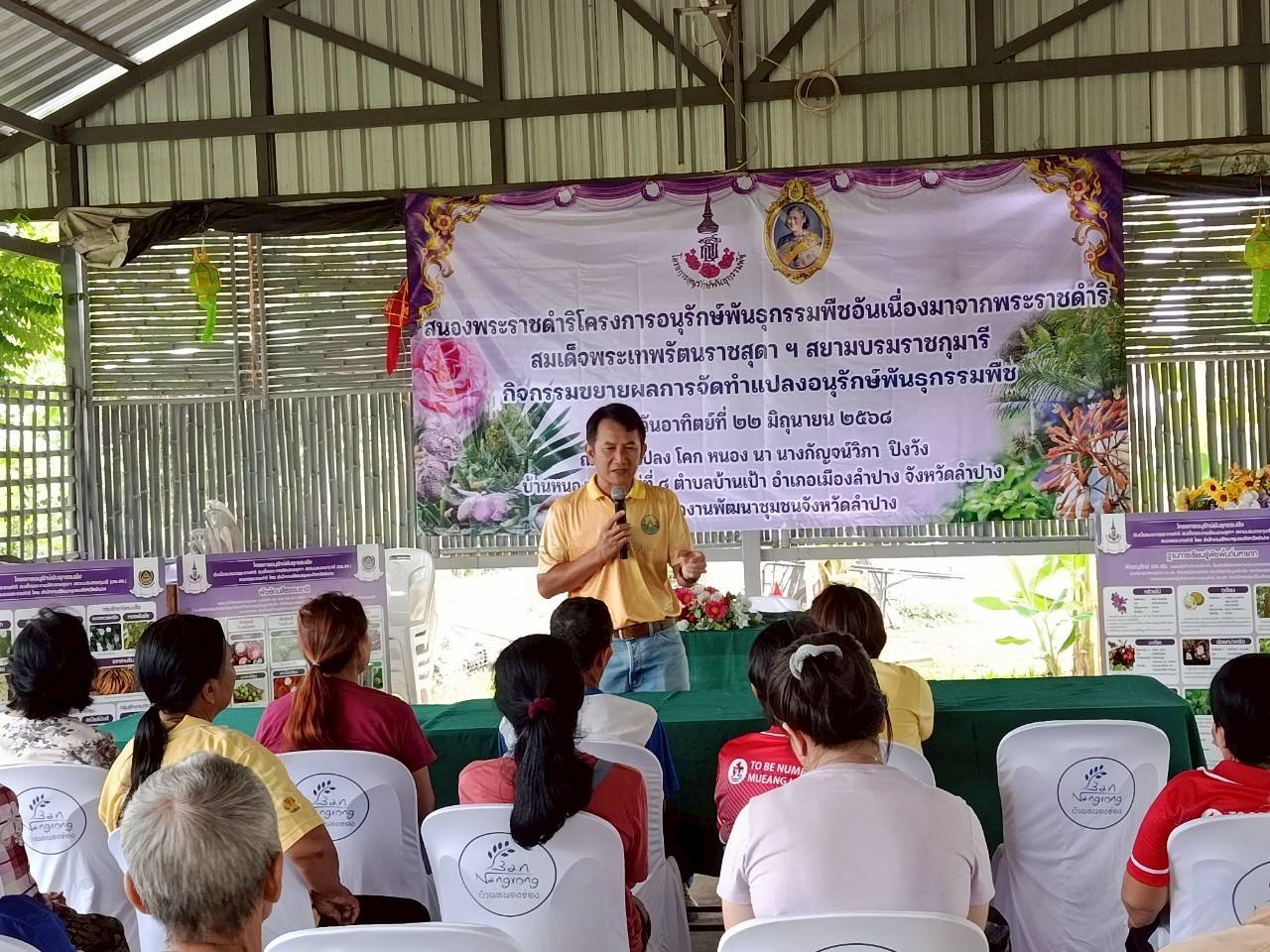 พช.ลำปาง จัดกิจกรรมขยายผลการจัดทำแปลงอนุรักษ์พันธุกรรมพืช สนองพระราชดำริโครงการอนุรักษ์พันธุกรรมพืช อันเนื่องมาจากพระราชดำริ สมเด็จพระเทพรัตนราชสุดาฯ สยามบรมราชกุมารี (อพ.สธ.)