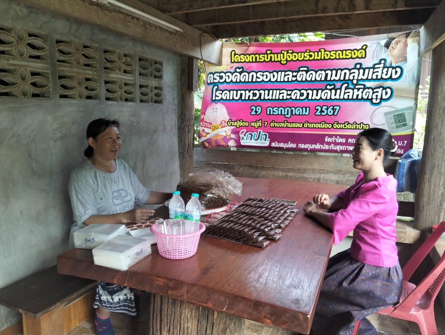 “พช.ลำปาง : ลงพื้นที่ติดตามการดำเนินงานกิจกรรมตามโครงการการจัดทำสารสนเทศต้นแบบเพื่อพัฒนาคุณภาพชีวิต กิจกรรมการสนับสนุนกลุ่มน้ำพริกลาบ บ้านปู่จ้อย”