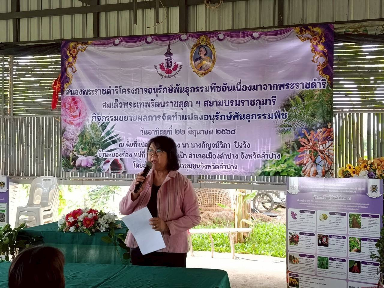 พช.ลำปาง จัดกิจกรรมขยายผลการจัดทำแปลงอนุรักษ์พันธุกรรมพืช สนองพระราชดำริโครงการอนุรักษ์พันธุกรรมพืช อันเนื่องมาจากพระราชดำริ สมเด็จพระเทพรัตนราชสุดาฯ สยามบรมราชกุมารี (อพ.สธ.)