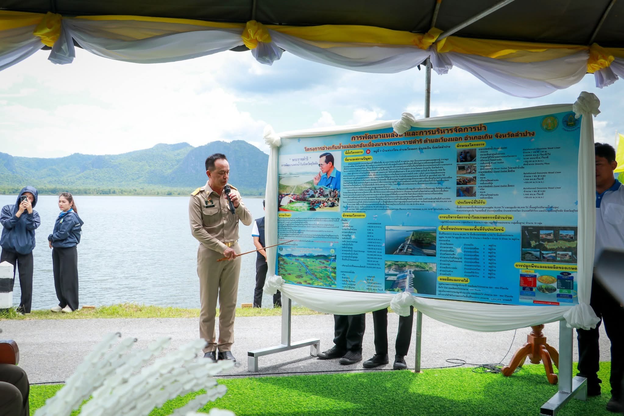 จังหวัดลำปาง ร่วมให้การต้อนรับองคมนตรี ติดตามผลการดำเนินงานโครงการพัฒนาแหล่งน้ำอันเนื่องมาจากพระราชดำริ ในพระบาทสมเด็จพระเจ้าอยู่หัว พื้นที่จังหวัดลำปาง