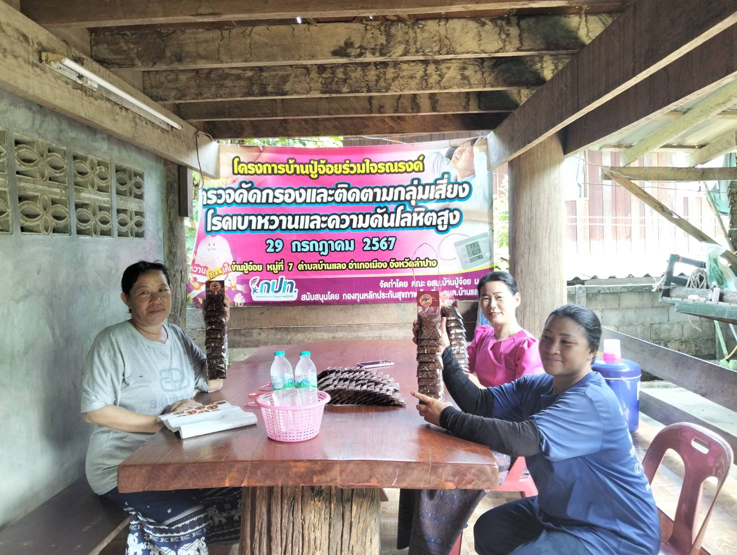 “พช.ลำปาง : ลงพื้นที่ติดตามการดำเนินงานกิจกรรมตามโครงการการจัดทำสารสนเทศต้นแบบเพื่อพัฒนาคุณภาพชีวิต กิจกรรมการสนับสนุนกลุ่มน้ำพริกลาบ บ้านปู่จ้อย”