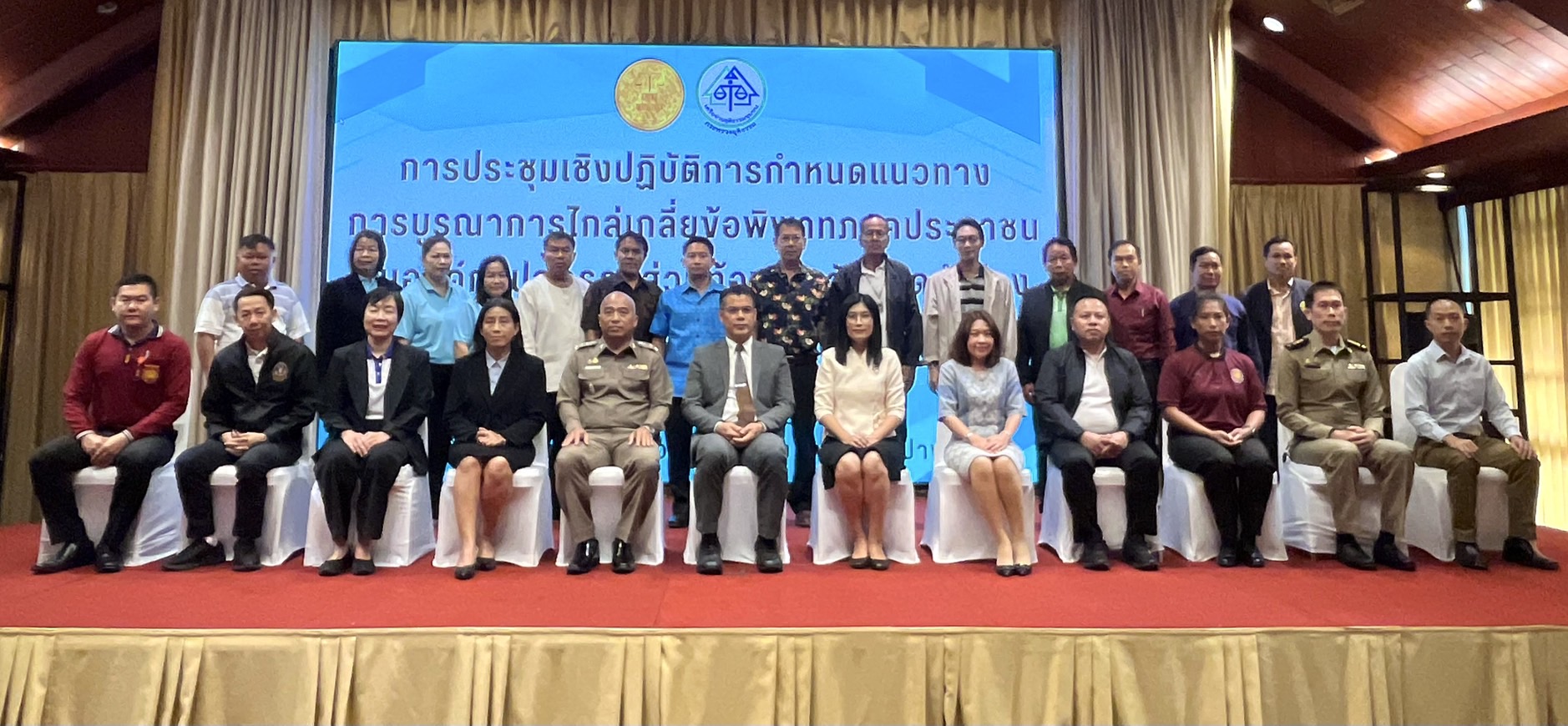 พช.ลำปาง : ร่วมพิธีเปิดประชุมเชิงปฏิบัติการกำหนดแนวทางการบูรณาการไกล่เกลี่ยข้อพิพาทภาคประชาชนกับองค์กรปกครองส่วนท้องถิ่นจังหวัดลำปาง