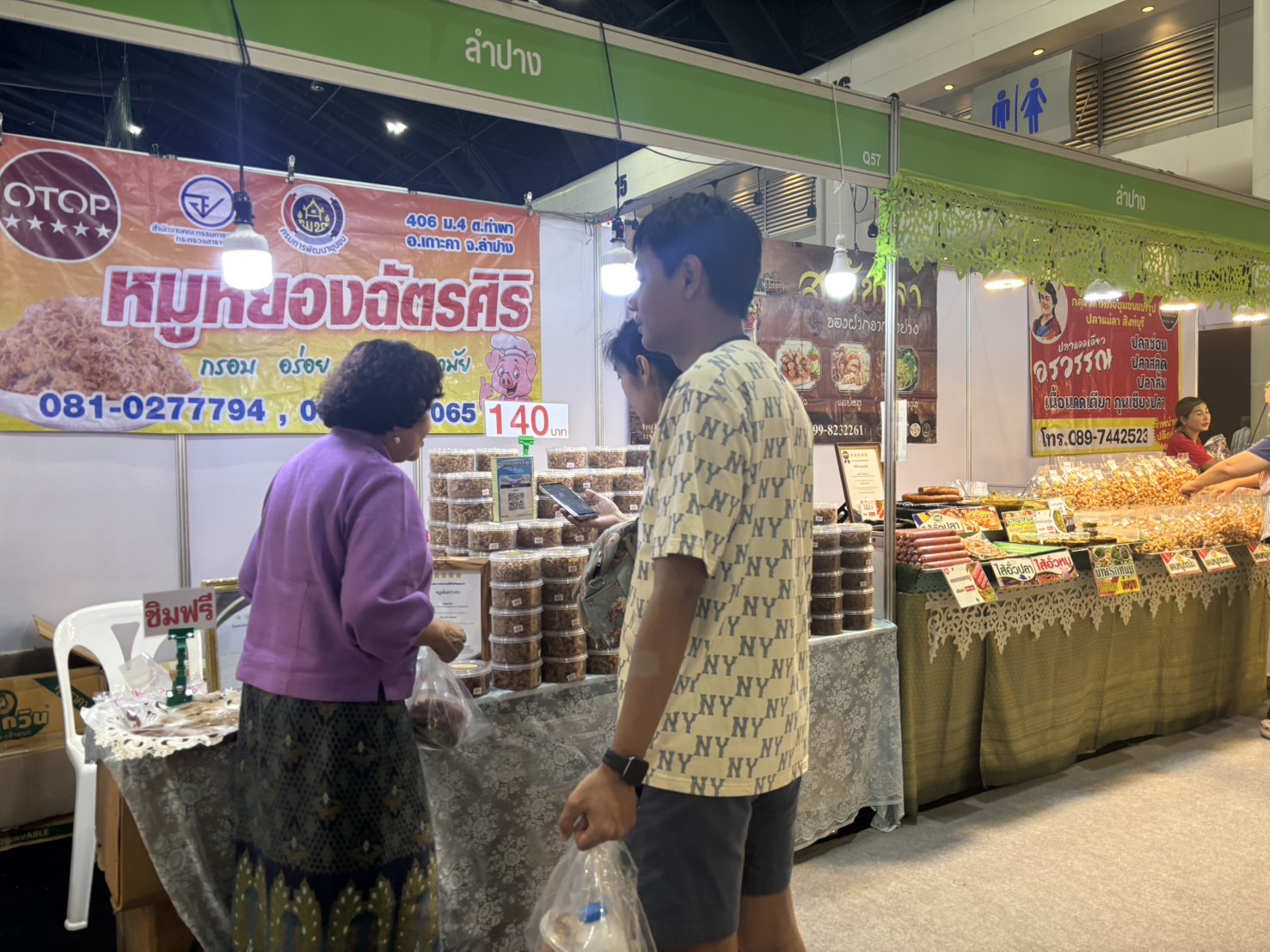 พช.ลำปาง ยกทัพสินค้า OTOP ร่วมงาน OTOP Midyear 2025 “OTOP ทันโลก ทันสมัย เศรษฐกิจไทยยั่งยืน”