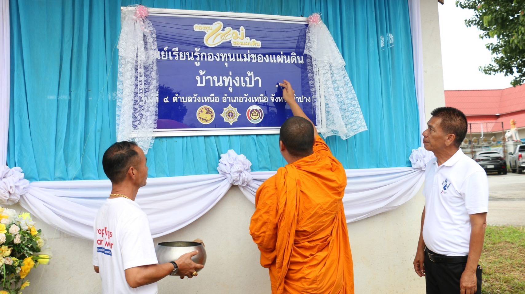 พช.ลำปาง จัดกิจกรรมเปิดศูนย์เรียนรู้กองทุนแม่ของแผ่นดินระดับจังหวัด ประจำปี 2568