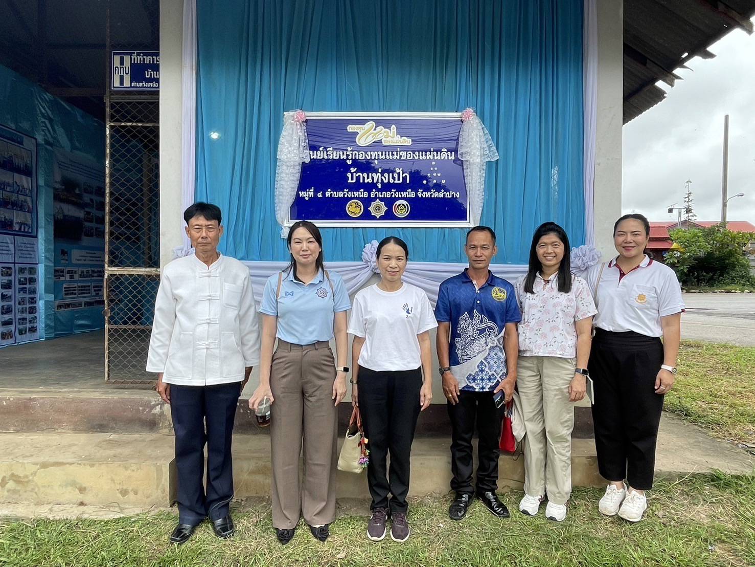 พช.ลำปาง จัดกิจกรรมเปิดศูนย์เรียนรู้กองทุนแม่ของแผ่นดินระดับจังหวัด ประจำปี 2568