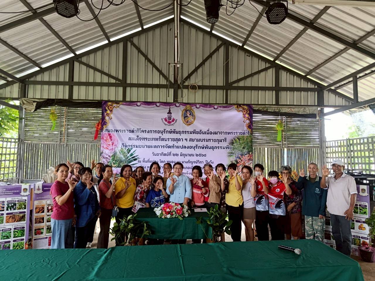 พช.ลำปาง จัดกิจกรรมขยายผลการจัดทำแปลงอนุรักษ์พันธุกรรมพืช สนองพระราชดำริโครงการอนุรักษ์พันธุกรรมพืช อันเนื่องมาจากพระราชดำริ สมเด็จพระเทพรัตนราชสุดาฯ สยามบรมราชกุมารี (อพ.สธ.)