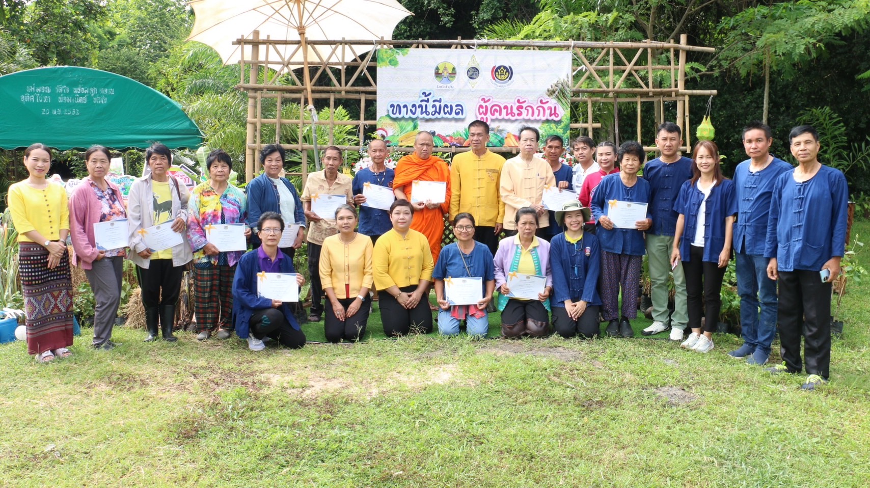 พช.ลำปาง จัดกิจกรรมส่งเสริมกิจกรรมทางนี้มีผล ผู้คนรักกัน