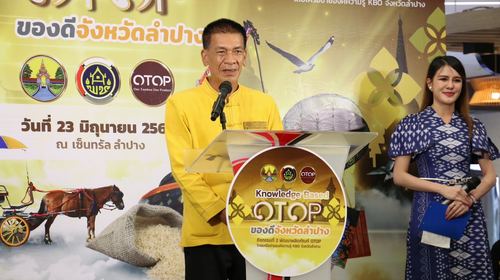 พช.ลำปาง จัดกิจกรรมการทดสอบตลาด และเวทีคัดเลือกผลิตภัณฑ์ OTOP ที่มีความโดดเด่น และมีนวัตกรรม